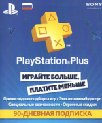 PlayStation Plus 90 дней