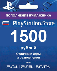 PSN 1500 рублей