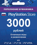PSN 3000 рублей