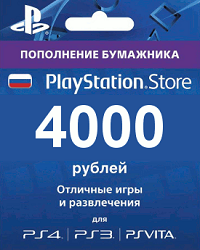PSN 4000 рублей